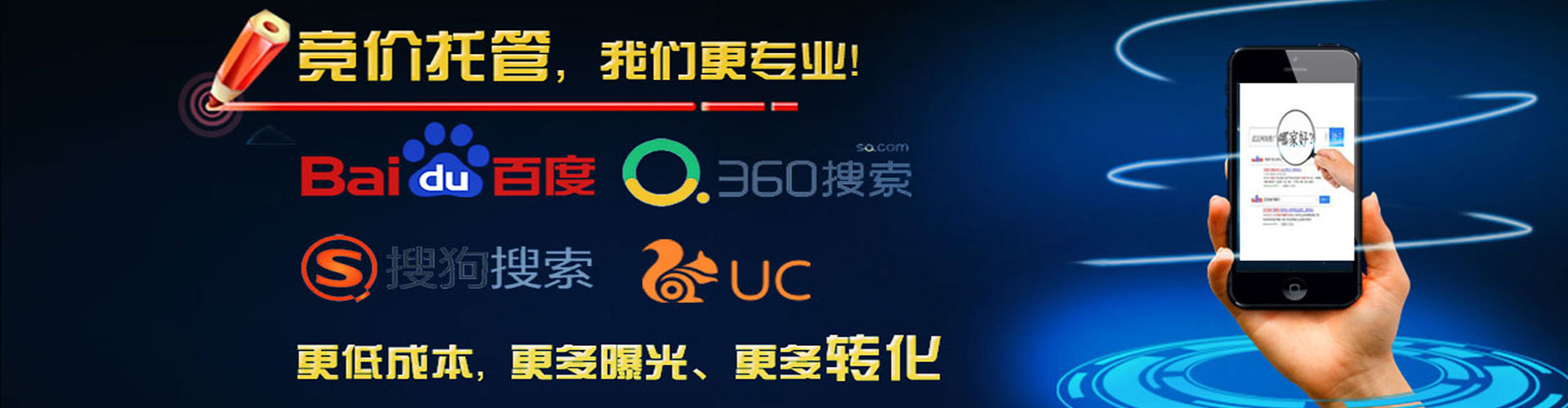 得荣百度竞价开户